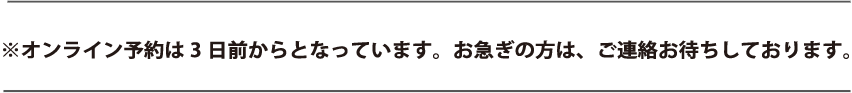 四条大宮イタリアンバルトレオットへお問い合わせください