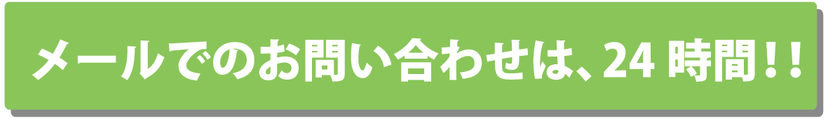 treotto(トレオット)正社員・スタッフ募集